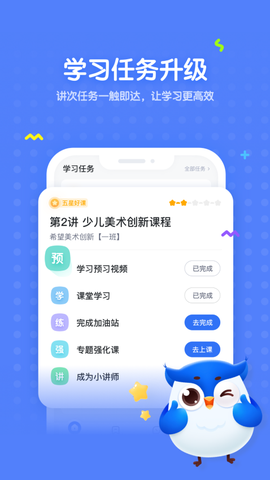 未来魔法校截图3