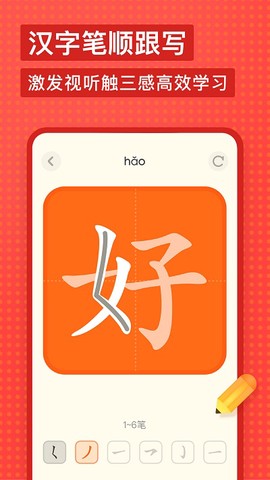 有道少儿词典截图2