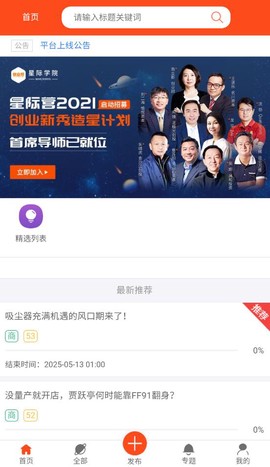 智程易截图1
