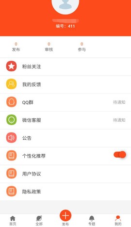 智程易截图2