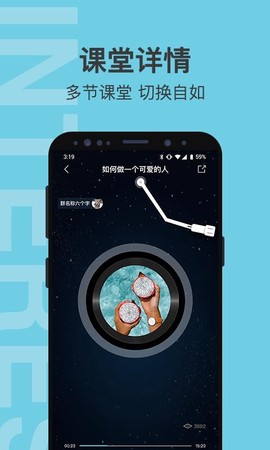 有群有趣截图3