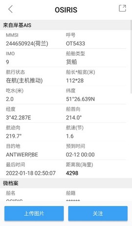 船讯网截图2