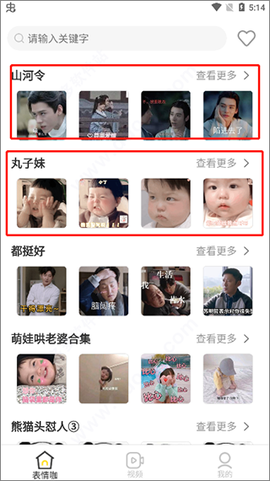 最火表情包[图5]