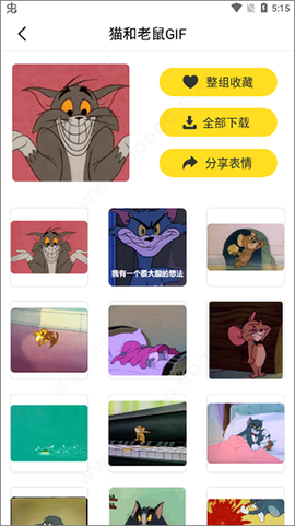 最火表情包[图6]