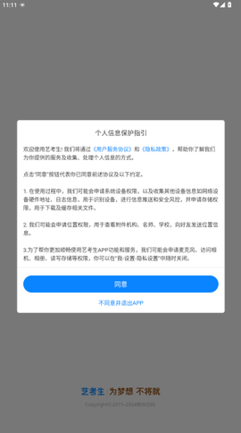 艺考生[图3]