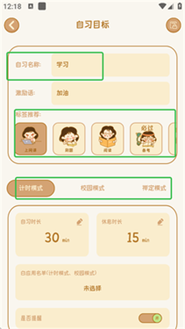 自律自习室[图6]