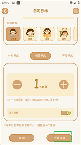 自律自习室[图7]