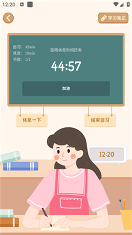 自律自习室[图8]