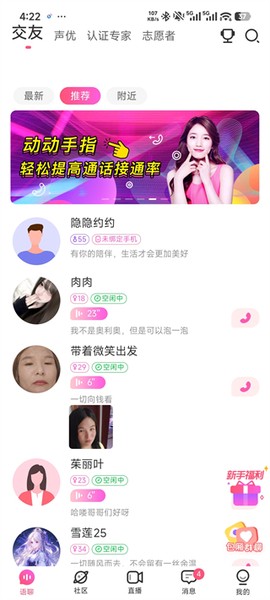 考米语音[图2]