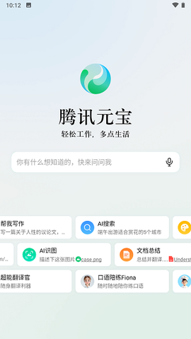 腾讯元宝deepseek[图2]