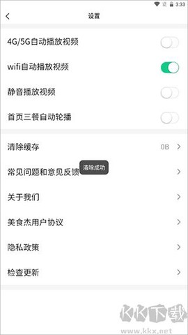 美食杰[图3]
