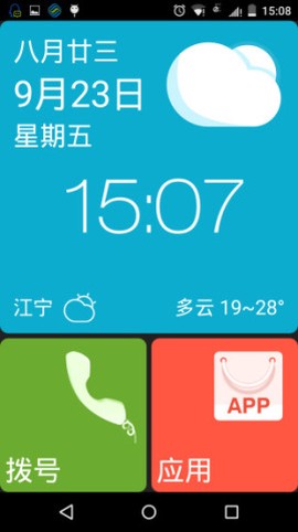 21克老人桌面图2