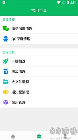 手机管家清理大师[图2]