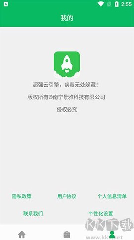 手机管家清理大师[图3]