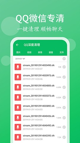 手机管家清理大师图3