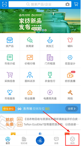 网上轻纺城[图1]