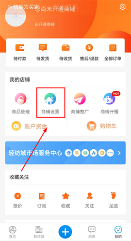 网上轻纺城[图2]