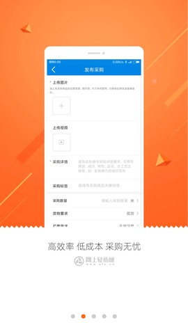 网上轻纺城截图1