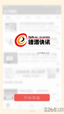 糖酒快讯[图1]