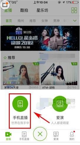 繁星直播[图2]