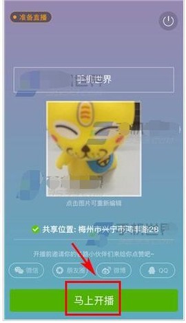 繁星直播截图3