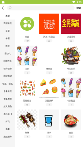 糖豆家截图3