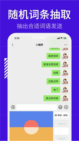 糊弄键盘截图3