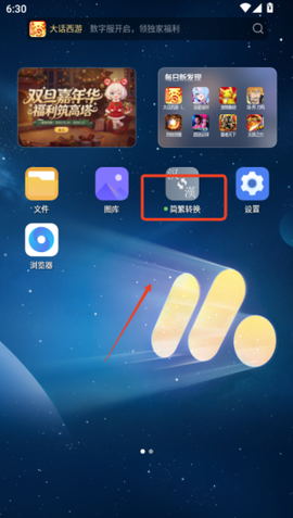 简繁转换[图1]