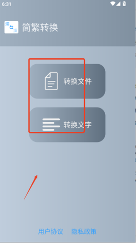 简繁转换[图2]