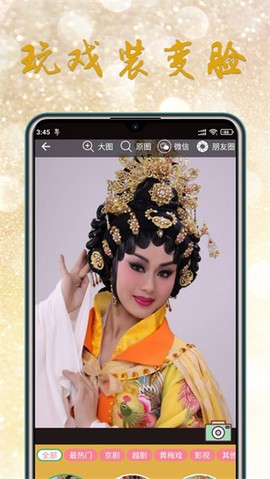 粤剧迷[图1]