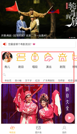 粤剧迷[图3]