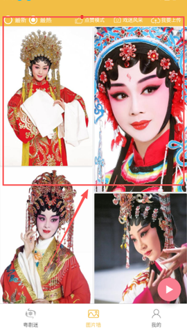 粤剧迷[图4]