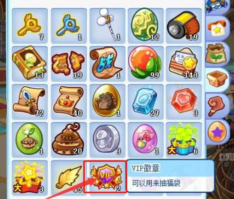 洛克王国怎么获得vip[图2]