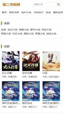第二书包[图2]