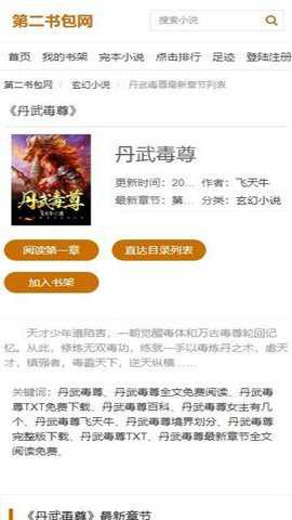 第二书包截图3