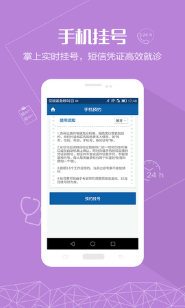 第四中心医院[图1]