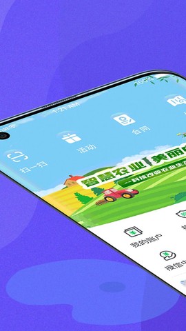 种粮一体化截图3