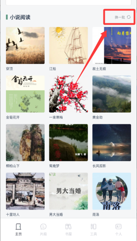 笔芯阅读[图3]