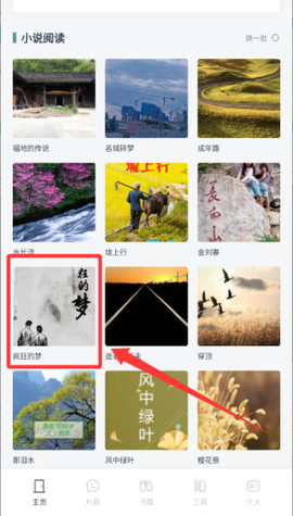 笔芯阅读[图4]