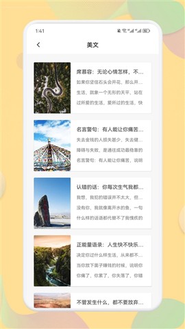 笔芯阅读截图1