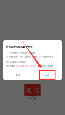 笔芯阅读截图2