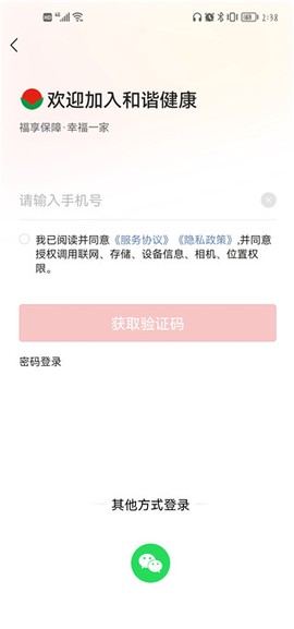 福家享受[图2]