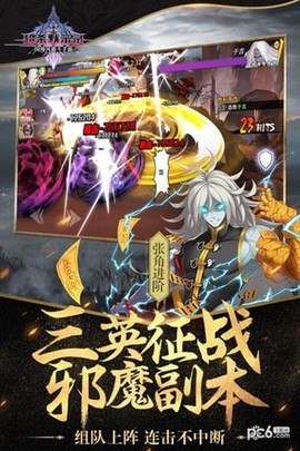 超杀默示录图3