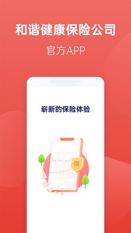 福家享受截图2