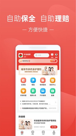 福家享受截图3