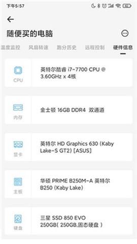 硬件狗狗截图1