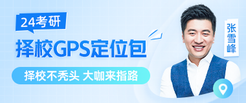 研途考研[图1]