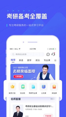 研途考研[图2]