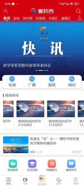 看陇西截图2
