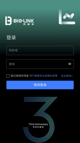 百林客截图2
